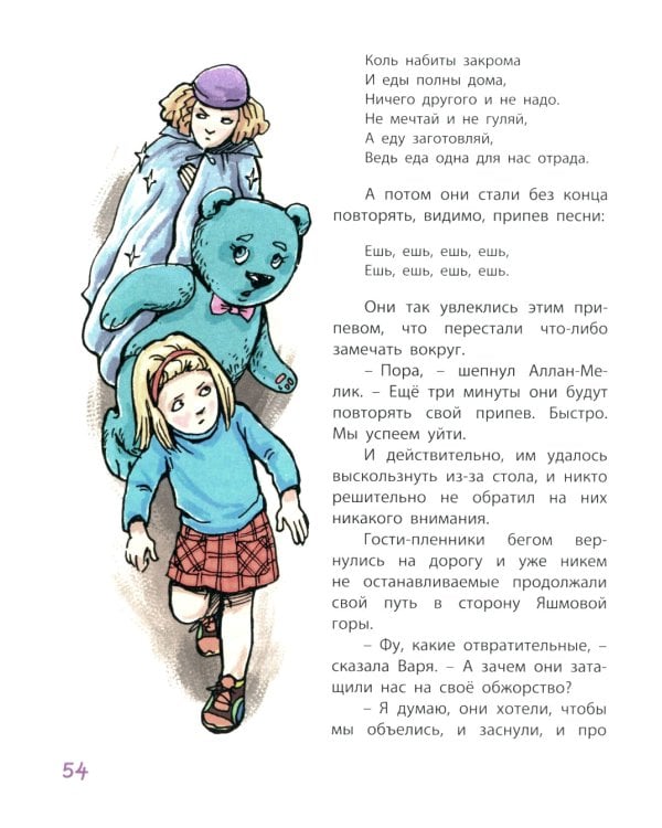 Маруся еще вернется