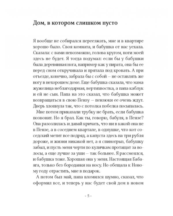 По ту сторону кошки