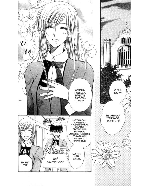 Я не ангел. Т. 5