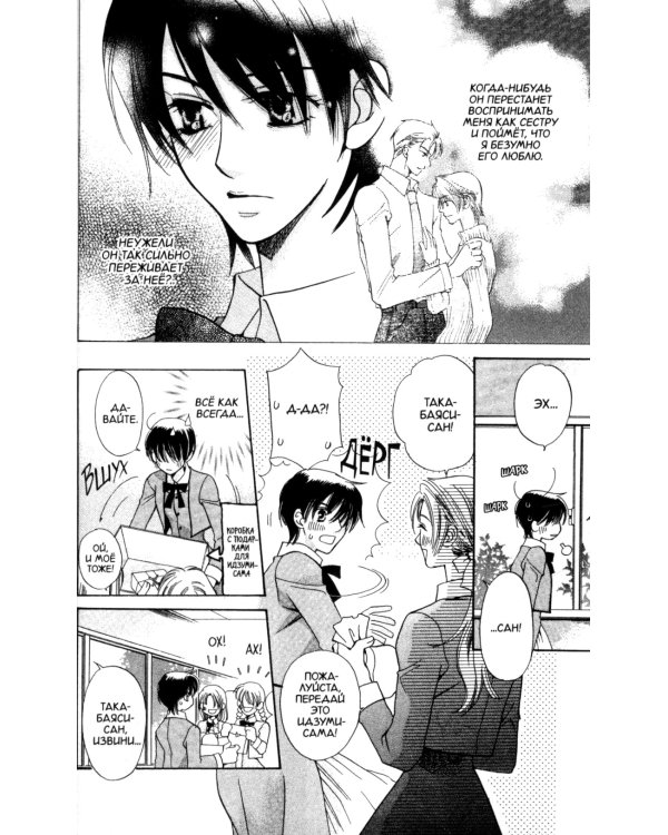 Я не ангел. Т. 5