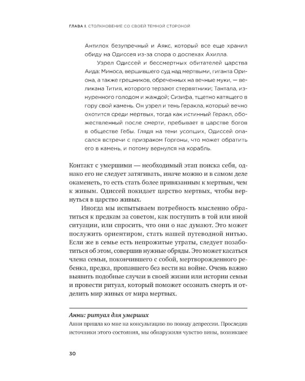 12 комплексов Геракла. Как мифология помогает нам выбраться из собственных Авгиевых конюшен и добыть золотые яблоки в саду Гесперид