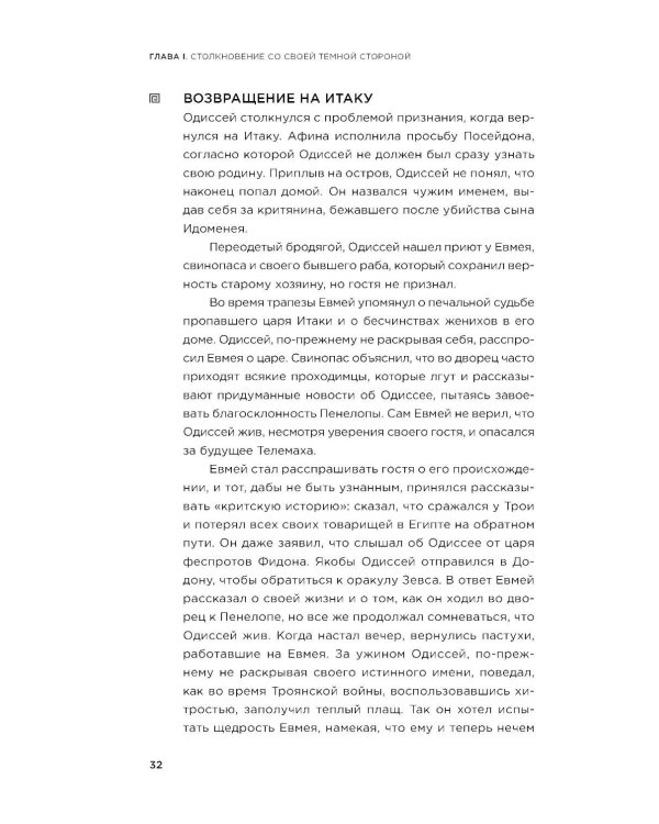12 комплексов Геракла. Как мифология помогает нам выбраться из собственных Авгиевых конюшен и добыть золотые яблоки в саду Гесперид