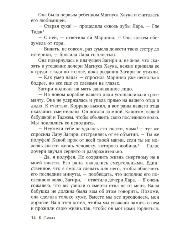 Королева теней