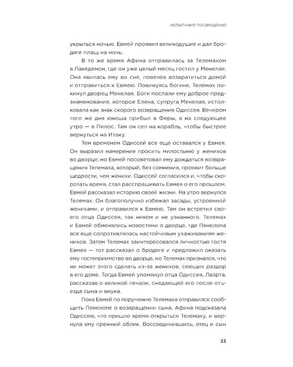 12 комплексов Геракла. Как мифология помогает нам выбраться из собственных Авгиевых конюшен и добыть золотые яблоки в саду Гесперид