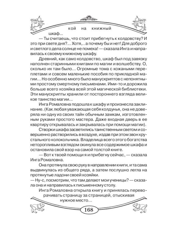 Талисманы и амулеты для девочек