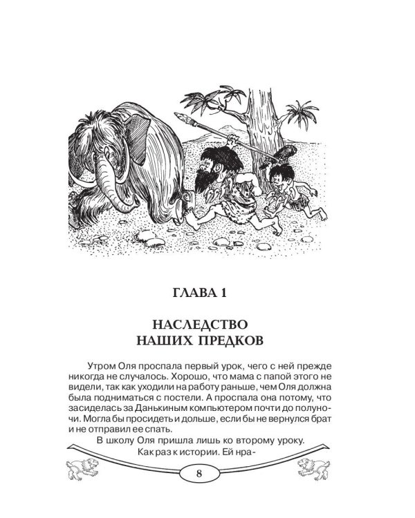 Талисманы и амулеты для девочек