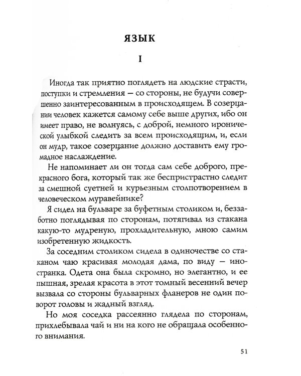 Круги по воде