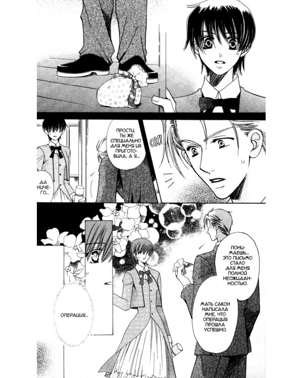 Я не ангел. Т. 5