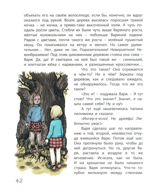 Маруся еще вернется