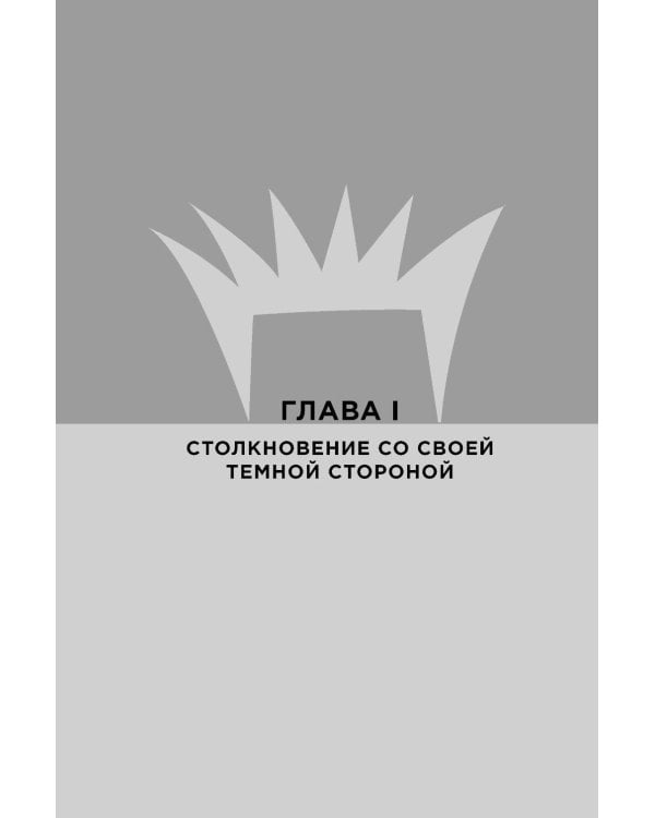 12 комплексов Геракла. Как мифология помогает нам выбраться из собственных Авгиевых конюшен и добыть золотые яблоки в саду Гесперид