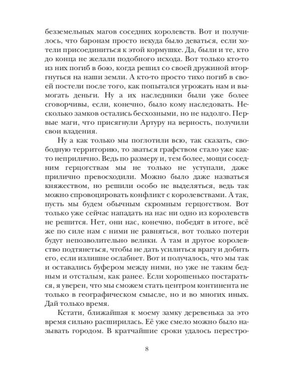 Теневой путь. Т. 6: Тени некрополя