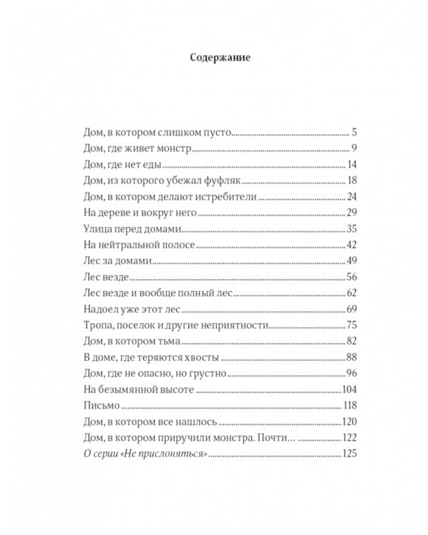 По ту сторону кошки