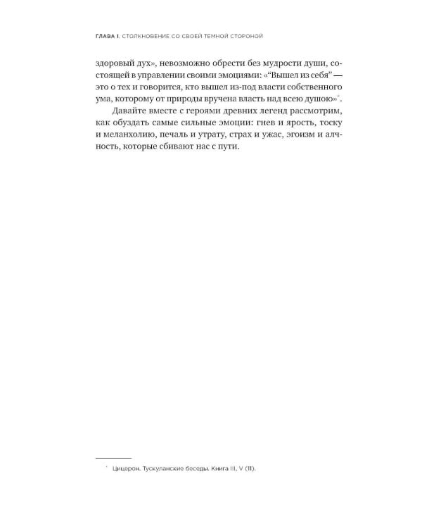 12 комплексов Геракла. Как мифология помогает нам выбраться из собственных Авгиевых конюшен и добыть золотые яблоки в саду Гесперид