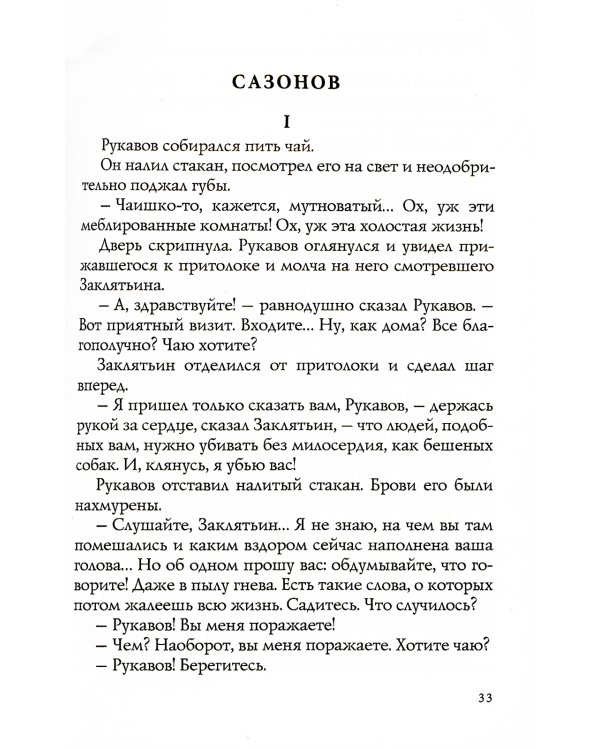 Круги по воде