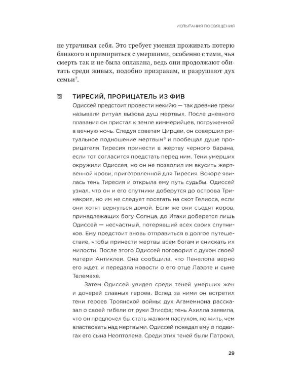 12 комплексов Геракла. Как мифология помогает нам выбраться из собственных Авгиевых конюшен и добыть золотые яблоки в саду Гесперид