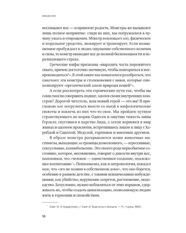 12 комплексов Геракла. Как мифология помогает нам выбраться из собственных Авгиевых конюшен и добыть золотые яблоки в саду Гесперид