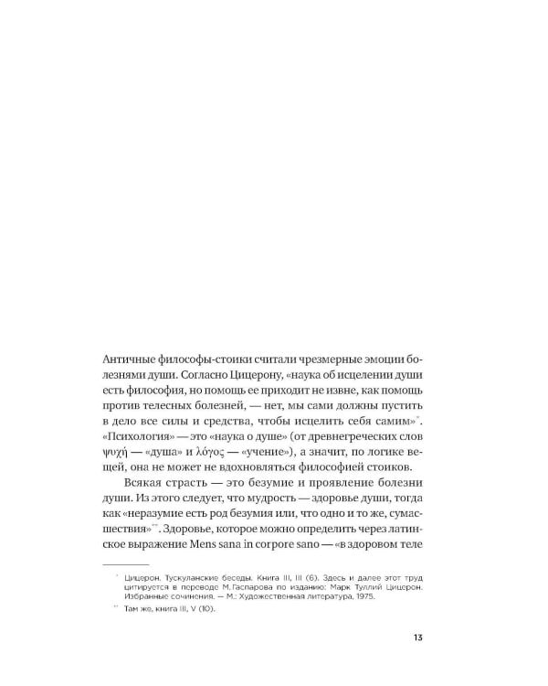 12 комплексов Геракла. Как мифология помогает нам выбраться из собственных Авгиевых конюшен и добыть золотые яблоки в саду Гесперид