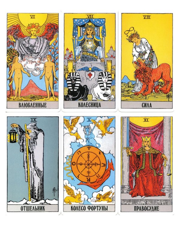 Классическое Таро Уэйта (78 карт + 2 пустые)