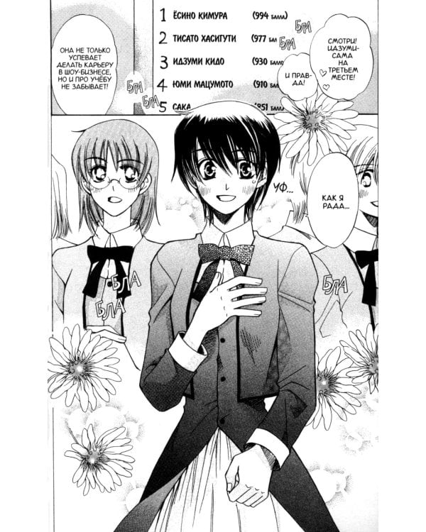 Я не ангел. Т. 5