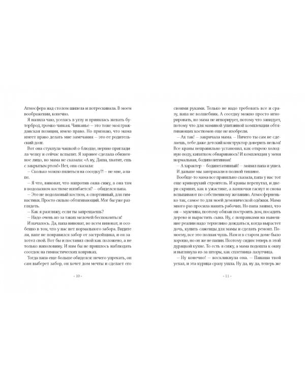 По ту сторону кошки