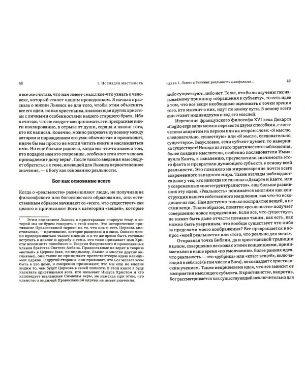 Ввысь и вглубь.Христианские беседы с К.С.Льюисом