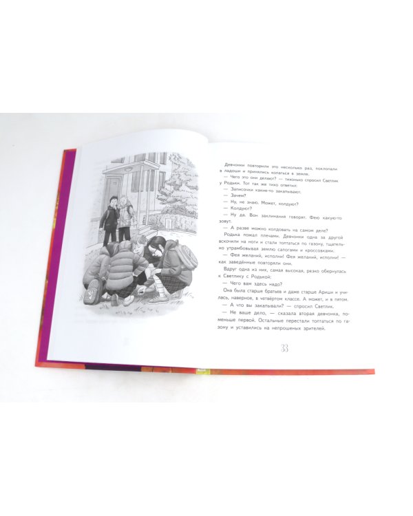 Приключения Светлика Тучкина; Удивительная девочка (комплект из 2-х книг)