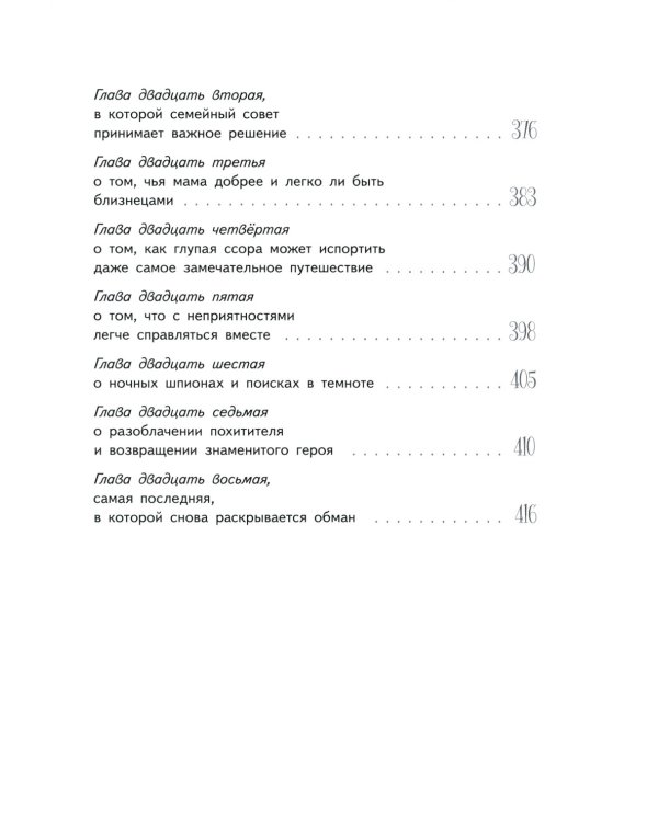 Приключения Светлика Тучкина; Удивительная девочка (комплект из 2-х книг)