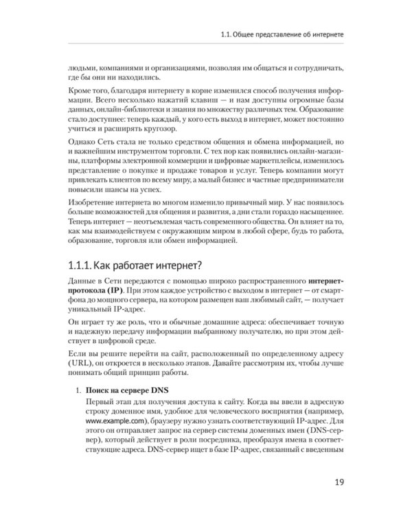 HTML и CSS для непрограммистов. Создай свое портфолио, посадочную страницу и многое другое