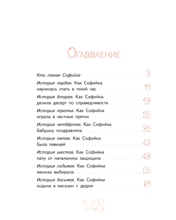 Приключения Светлика Тучкина; Удивительная девочка (комплект из 2-х книг)