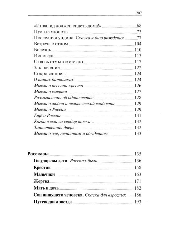 Лягушка-царевна