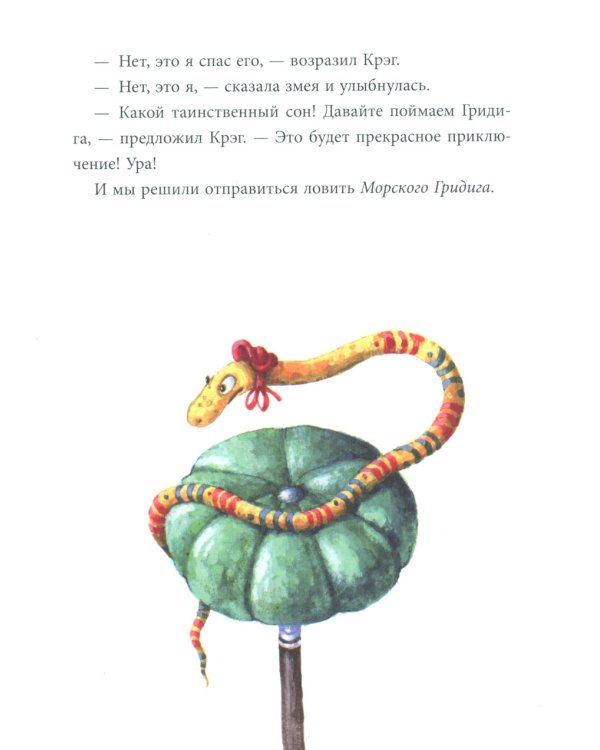 Прелестные приключения