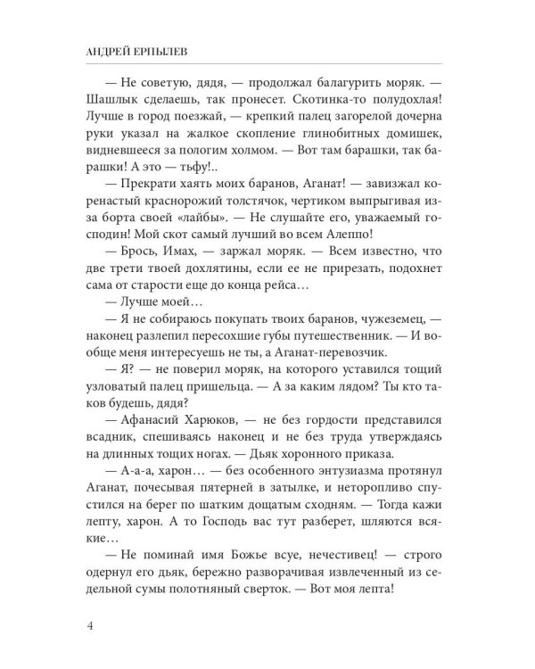 Мавзолей для братка. Кн. 2