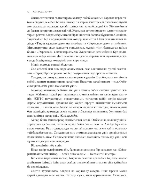 Косалкы: на каз.яз