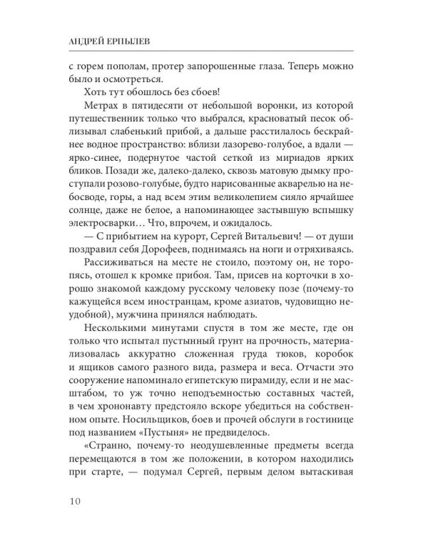 Мавзолей для братка. Кн. 2