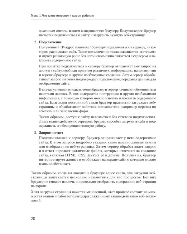 HTML и CSS для непрограммистов. Создай свое портфолио, посадочную страницу и многое другое