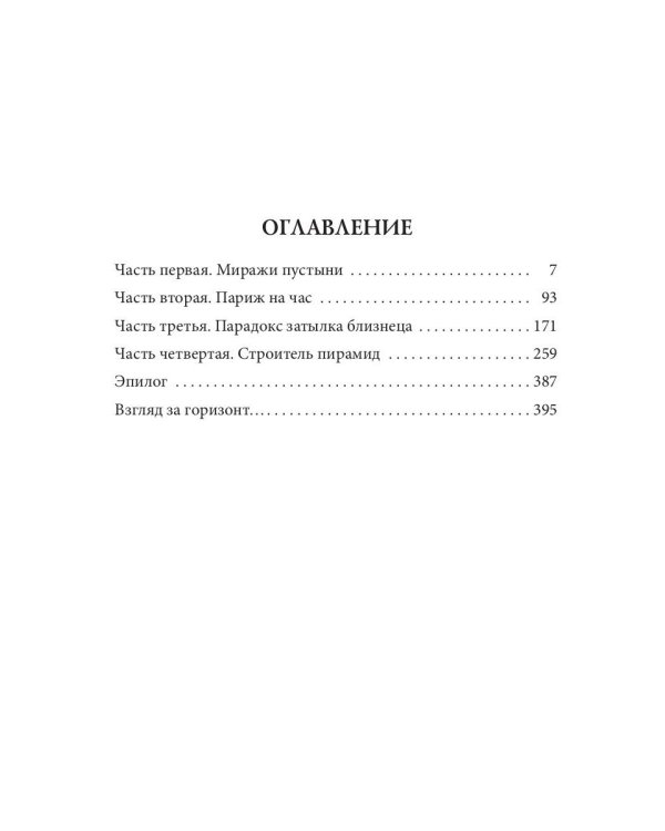 Мавзолей для братка. Кн. 2