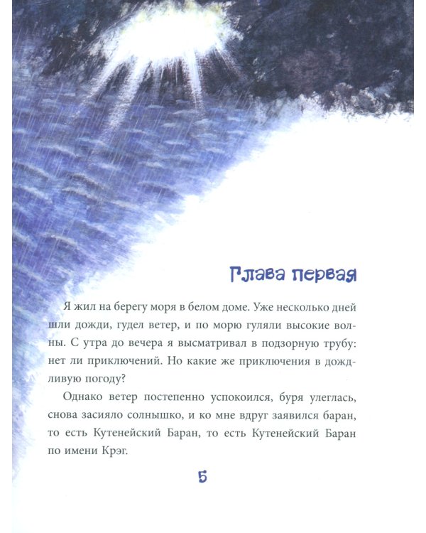 Прелестные приключения