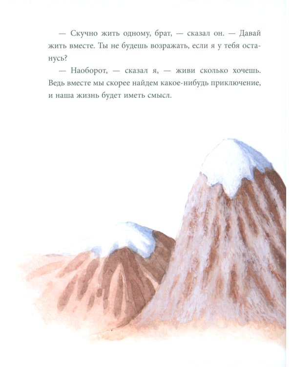 Прелестные приключения