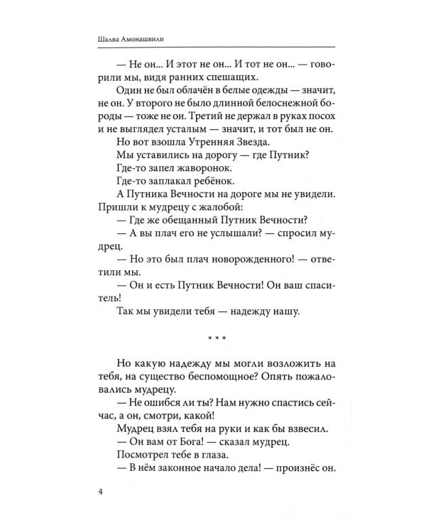 Спешите, дети, будем учиться летать!