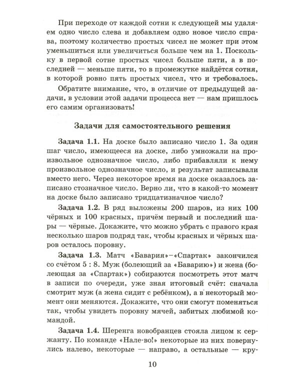 Непрерывность. 3-е изд., стер