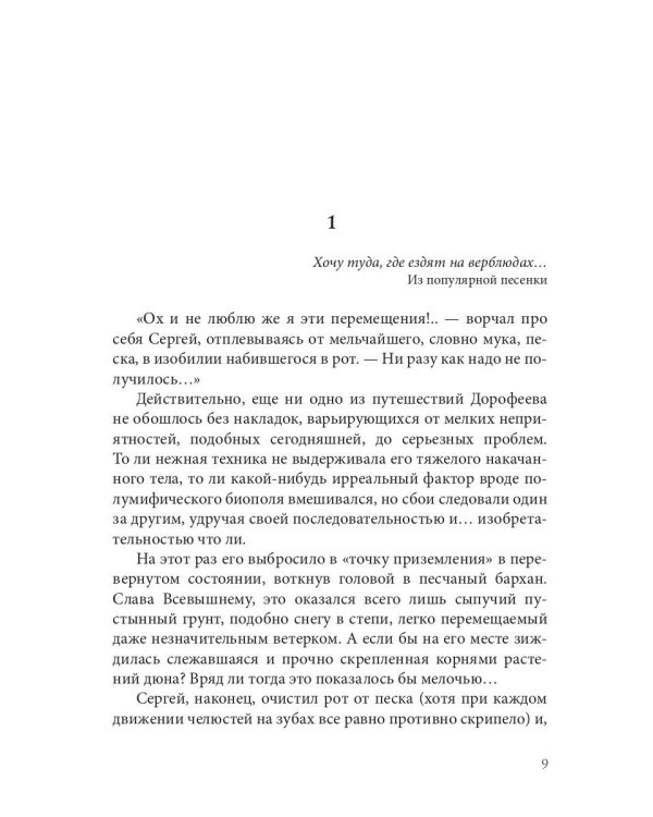 Мавзолей для братка. Кн. 2