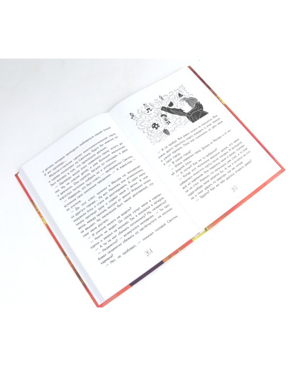 Приключения Светлика Тучкина; Удивительная девочка (комплект из 2-х книг)