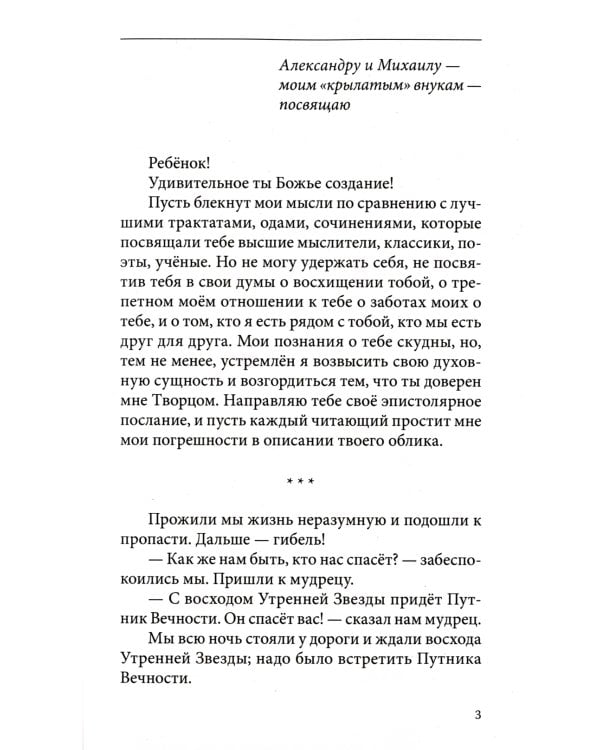 Спешите, дети, будем учиться летать!