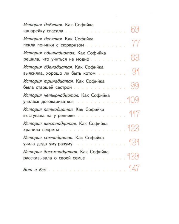Приключения Светлика Тучкина; Удивительная девочка (комплект из 2-х книг)