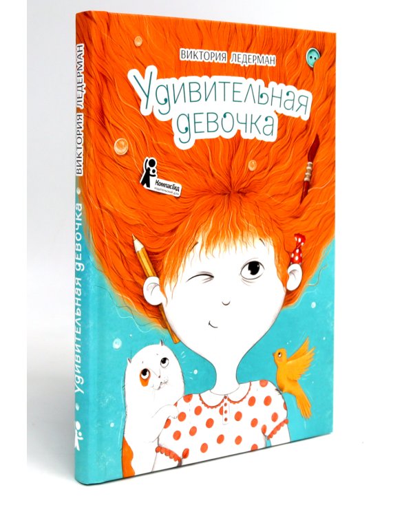 Приключения Светлика Тучкина; Удивительная девочка (комплект из 2-х книг)