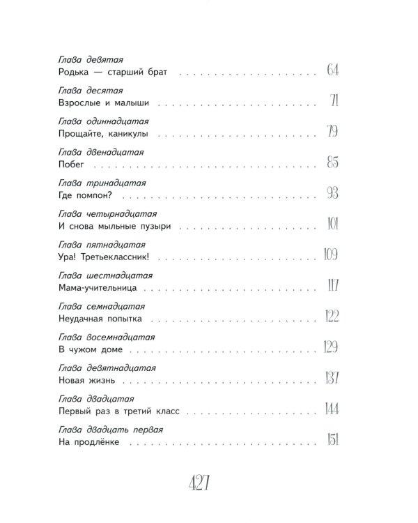 Приключения Светлика Тучкина; Удивительная девочка (комплект из 2-х книг)