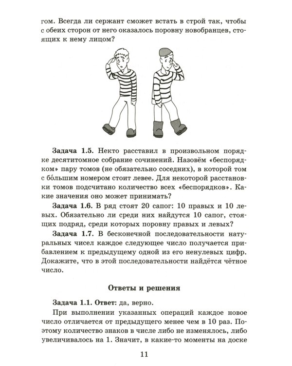 Непрерывность. 3-е изд., стер