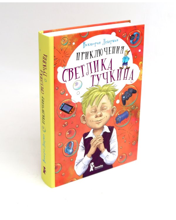 Приключения Светлика Тучкина; Удивительная девочка (комплект из 2-х книг)