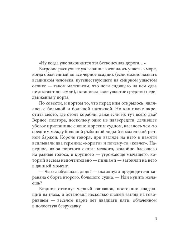 Мавзолей для братка. Кн. 2