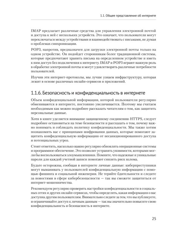 HTML и CSS для непрограммистов. Создай свое портфолио, посадочную страницу и многое другое